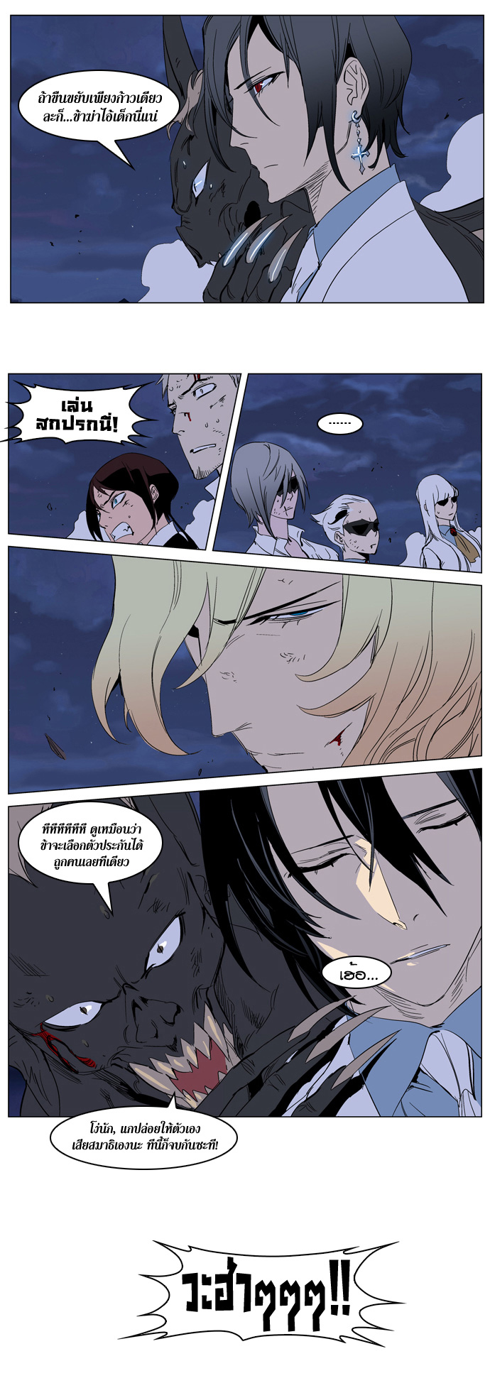 Noblesse 233 016